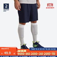 迪卡儂（DECATHLON）運(yùn)動(dòng)短褲男速干休閑寬松跑步健身訓(xùn)練五分褲子男足球褲IVO2 藏藍(lán)色短褲 XL