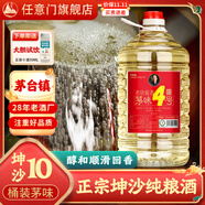 任意門貴州醬香型白酒53度散酒十斤桶裝純糧食酒高粱酒泡酒口糧醬酒送禮 【茅味桶裝4號】酒體醇厚 坤沙10 5000ml