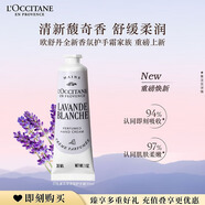 歐舒丹護(hù)手霜全新白色薰衣草手霜30ml香氛舒緩保濕留香生日禮物送男女友