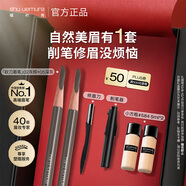 植村秀經(jīng)典砍刀眉筆雙支裝（ 灰棕02+灰色05）生日禮物送女友