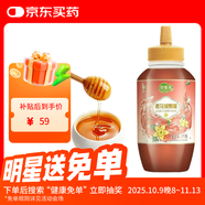 萃臻源 棗花蜜1000g（瓶裝）成熟蜜 純天然蜂蜜 沖飲伴侶老少皆宜營(yíng)養品