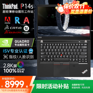 ThinkPad T14P 2025 T系列升級款 P14S 設(shè)計師專用獨立顯卡高性能輕薄移動圖形工作站聯(lián)想ibm筆記本電腦 i7-1360P 16G 1TB RTXA500 100%高色域 帶指紋人
