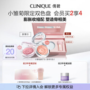 倩碧小雛菊單色腮紅15#3.5g 丁香紫高光修容提亮護(hù)膚品生日禮物送女友