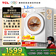 TCL超旋風(fēng)V3R Max12公斤大容量洗烘一體智能投放 滾筒洗衣機全自動(dòng)家用家電以舊換新G120V3R-HBI