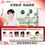 相宜本草 【張凌赫同款】積雪草修護(hù)賦活凍干面膜*5片禮物