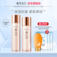 夢迪莎金典維E煥顏膠原緊致套裝水乳霜護(hù)膚品補(bǔ)水保濕滋潤官方旗艦店 彈潤液+彈潤乳