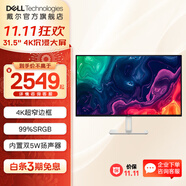 戴爾（DELL）27英寸4K顯示器 超高清 IPS廣色域 內(nèi)置揚(yáng)聲器 旋轉(zhuǎn)升降 超窄微邊顯示器屏幕辦公娛樂(lè)設(shè)計(jì)顯示器 【新品】31.5英寸 S3225QS 官方標(biāo)配 含3年原廠(chǎng)上門(mén)更換服務(wù)