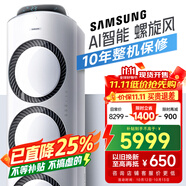 三星空調(diào)3匹新能效38-50㎡適用 變頻冷暖立式空調(diào)柜機客廳以舊換新WiFi智控AI語音舒適風(fēng) KFR-72L/EMG3