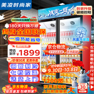 美凌時(shí)尚家大容量飲料柜商用冰柜直冷藏展示柜酒水柜純風(fēng)冷無(wú)霜保鮮柜超市玻璃門(mén)冰箱立式啤酒柜 大雙門(mén)上機加大款【風(fēng)直冷減霜】 【純銅管制冷丨東貝壓縮機丨一級節能省電】