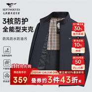 七匹狼夾克男士秋季外套男商務(wù)立領(lǐng)休閑上衣單茄克衫防風(fēng)衣干部男裝服飾