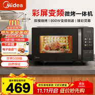 美的（Midea）變頻小型家用20升微波爐 微波爐烤箱一體機(jī) 光波加熱 鉆石背板 C22 容量20L 微烤一體機(jī)