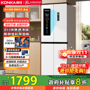 康佳國家補貼402升8分鐘凈味超薄十字對開雙開四開一級雙循環(huán)風冷無霜大容量家用電冰箱AR-426WPEG4