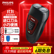 飛利浦（PHILIPS）剃須刀電動男士刮胡刀便攜經典款 進口刀頭無繩充電須刀 txd送老公送長輩 生日禮物 經典充電款【紅色官方標配+收納包】