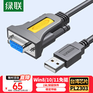 綠聯(lián)USB轉(zhuǎn)RS232串口轉(zhuǎn)接線 DB9針公對(duì)母連接線轉(zhuǎn)換器 支持考勤機(jī)收銀機(jī)打印機(jī)com口【2米母頭】75636
