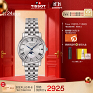 天梭（TISSOT）手表 卡森臻我系列女表 瑞士石英女士鋼帶腕表時(shí)尚表生日禮物