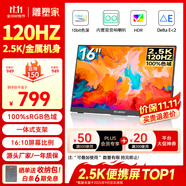 雕塑家16英寸2K/2.5k便攜式顯示器 120Hz高刷 100%sRGB色域 電腦筆記本副屏switch手機PS5擴展屏MF16LQ