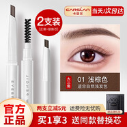 卡姿蘭（Carslan）眉筆防水防汗不掉色極細野生眉毛根根分明自動(dòng)三角新手初學(xué)者自然 【大三角-粗芯】1#淺棕色+替換芯
