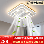 歐普達(dá)科奇客廳燈無葉風(fēng)扇燈辦公室書房空調(diào)餐廳電扇一體房間臥室吸頂燈燈具 現(xiàn)代款方50CM無極變頻語音+遙控