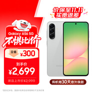 三星【價(jià)保至11.11】Samsung Galaxy A56 超薄機(jī)身5000萬(wàn)像素 5000mAh 拍照手機(jī) AI手機(jī)8GB+256G雅柔灰
