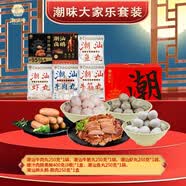 潮滿峰 潮汕牛肉丸 火鍋丸子 潮味大家樂套裝1650g 潮味大家樂套裝1650g