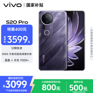 vivo S20 Pro 16GB+512GB 紫氣東來(lái) 國家補貼 5000萬(wàn)索尼超級潛望長(cháng)焦 藍晶×天璣9300+ AI手機
