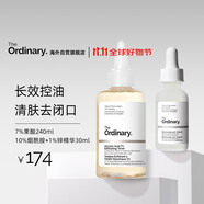 THE ORDINARY【平滑控油】7%果酸水240ml+10%煙酰胺精華30ml男女生日禮物