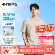 網(wǎng)易嚴(yán)選【T學(xué)家】超值抑菌T升級205g重磅棉T恤100%新疆棉 A款短袖25春夏升級-淺沙色 XL