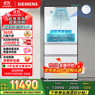 西門子（SIEMENS）無界Pro 534L超氧零度艙雙循環(huán)法式多門冰箱四開門家用電冰箱 國家補(bǔ)貼鋼化玻璃 潤玉白KF82VA420C