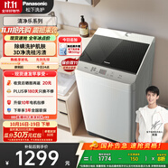 松下（Panasonic）【吳磊推薦】波輪洗衣機全自動10公斤大容量 抗菌除螨智能桶洗凈 內衣洗衣機國家補貼XQB100-8QF1