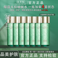 佰草集啵啵水 太極肌源修護精華水 保濕清爽緊致毛孔抗初老淡化細紋護膚 太極啵啵水30ml*7【到手210ml】