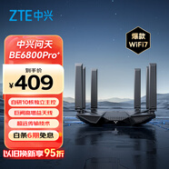 中興（ZTE）問天BE6800Pro+ 全向穿墻王Wi-Fi7 家用無線路由器 雙頻聚合游戲加速巨闕天線 滿血2.5G網(wǎng)口