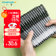廣博（GuangBo）60支中性筆黑色0.5mm簽字筆子彈頭拔帽水筆 經(jīng)典辦公商務(wù)學(xué)生用 開學(xué)辦公用品文具ZX9533D