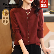 奧絲婕（Aosijie）高端品牌100%羊毛針織開衫女2025春秋新款寬松氣質(zhì)百搭羊毛衫外套 摩卡紅【100%純羊毛】  XL 【115-130斤】