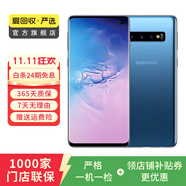 三星 Galaxy S10 4G 安卓智能屏下指紋雙卡雙待 二手手機(jī) 藍(lán)色 8G+128G白條24期免息
