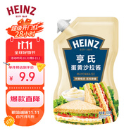 亨氏（Heinz）沙拉醬 蛋黃沙拉醬 點蘸蔬菜水果沙拉醬200g袋裝