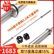 馬西（MASSFIT） 杠鈴桿直桿奧杠健身房專用奧桿臥推深蹲舉重杠鈴桿男士健身家用 1500磅不銹鋼2.2米舉桿+卡扣一對(duì)