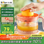 小熊（Bear）榨汁機(jī) 原汁機(jī) 便攜式家用電動橙汁機(jī) 橙汁壓榨器半手動榨汁機(jī)檸檬柳橙壓果汁機(jī)A04B1