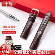 十瑞（SHIRUI）適用于卡地亞鱷魚(yú)皮表帶藍氣球原裝坦克Tank系列男女真皮手表帶 棕色【坦克】銀色針扣 【表帶寬度】14mm