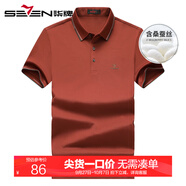 柒牌【含桑蠶絲】薄款翻領(lǐng)體恤男短袖2024夏季新款潮流商務(wù)休閑Polo衫 深橙 175