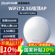 銳捷（Ruijie）WiFi7 2.5G無線吸頂ap RG-EAP272(MG) 千兆雙頻3600M 160M頻寬 企業(yè)級全屋wifi路由 酒店別墅MESH