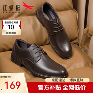 紅蜻蜓真皮男鞋舒適商務(wù)休閑系帶皮鞋高級正裝德比鞋婚鞋WTA7376棕色42