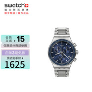 斯沃琪（Swatch）瑞士手表金屬系列一池鈷藍中秋禮物三眼計時(shí)石英表YVS496G
