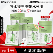 韓后煙酰胺精華面膜20片 茶嫩補水保濕提亮膚色貼片式面膜護膚品男女