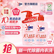 奧妙內衣洗衣液酵素手洗抑菌殺菌抗霉菌去血漬（新老包裝隨機發(fā)） 【嘗鮮裝】櫻花香300g*2