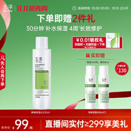 玉澤（Dr.Yu） 皮膚屏障修護保濕水200ml（爽膚水化妝水護膚水玻尿酸補水）