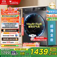 小天鵝（LittleSwan）超薄10公斤變頻 大容量  1.1超高洗凈比一級(jí)能效 全自動(dòng)滾筒洗衣機(jī) 內(nèi)衣洗 以舊換新 家電國(guó)家補(bǔ)貼 蒸汽消毒洗+1.1高洗凈+APUREPRO滾筒洗烘