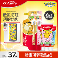 高露潔寶可夢(mèng)兒童牙膏0-6歲草莓味40g*2+香橙味40g*1+兒童牙刷*2
