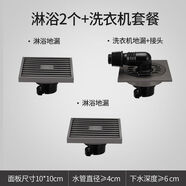 接運貓槍灰地漏防臭衛生間淋浴隱形陽(yáng)臺防臭器衛浴店 15：2淋1洗送接頭