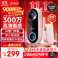 360 可視門鈴5Pro攝像頭家用監(jiān)控?cái)z像頭智能攝像機(jī)2K智能門鈴電子貓眼無線wifi 300W超清夜視AR1C