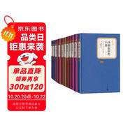名著名譯精選集（第一輯）精裝 套裝 10種11冊(cè) 湯姆叔叔的小屋 傲慢與偏見(jiàn) 霧都孤兒 紅與黑 茶花女